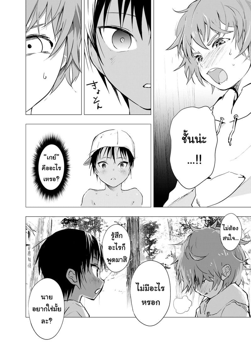 มิตรภาพระหว่างเรา 3 [Shota Mangaya-san (orukoa)] Inaka no Uke Shounen to Tokai no Seme Shounen no Ero Manga