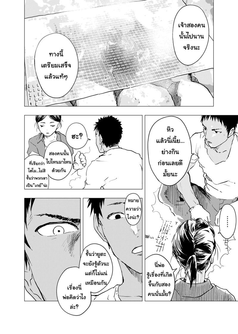 มิตรภาพระหว่างเรา 3 [Shota Mangaya-san (orukoa)] Inaka no Uke Shounen to Tokai no Seme Shounen no Ero Manga