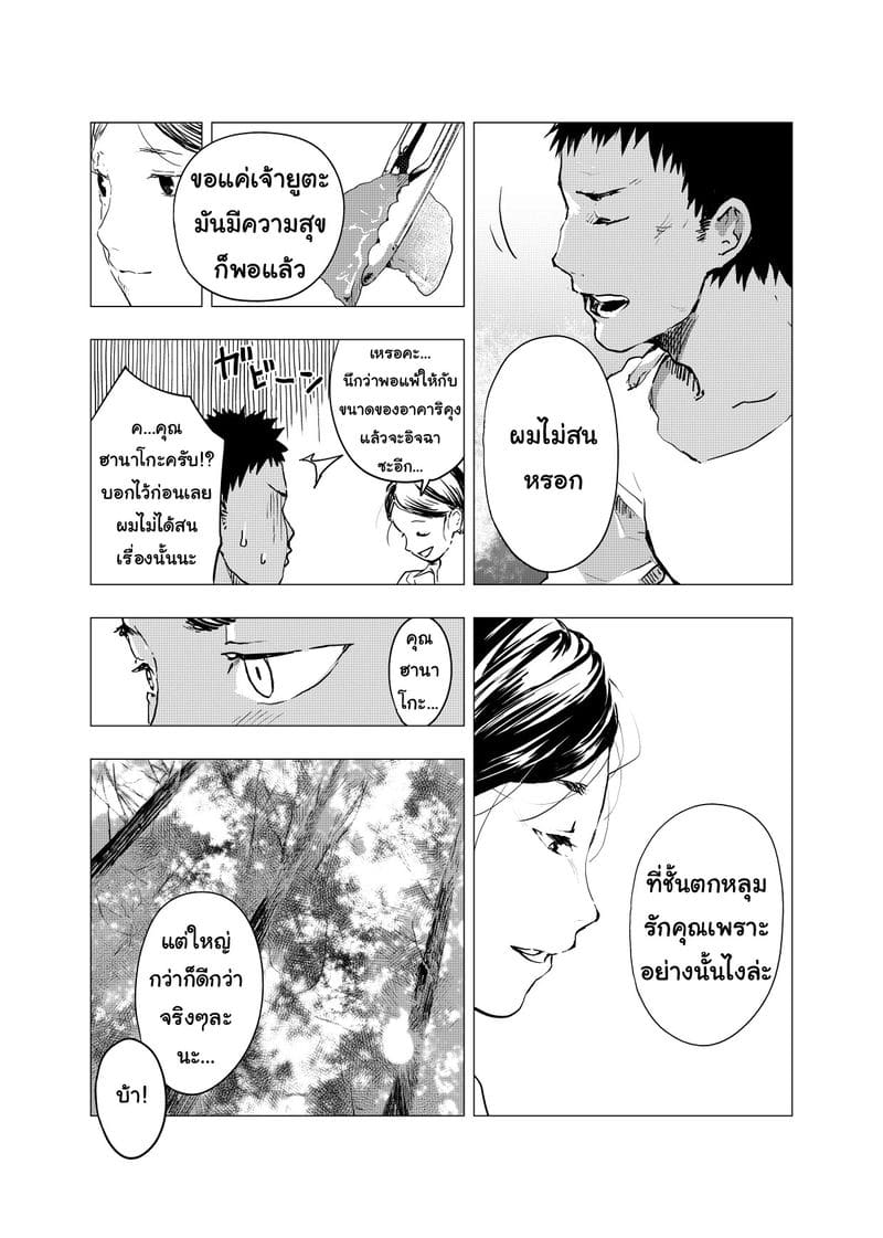 มิตรภาพระหว่างเรา 3 [Shota Mangaya-san (orukoa)] Inaka no Uke Shounen to Tokai no Seme Shounen no Ero Manga