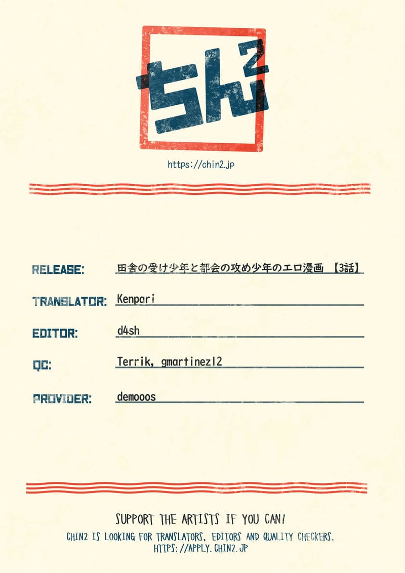 มิตรภาพระหว่างเรา 3 [Shota Mangaya-san (orukoa)] Inaka no Uke Shounen to Tokai no Seme Shounen no Ero Manga