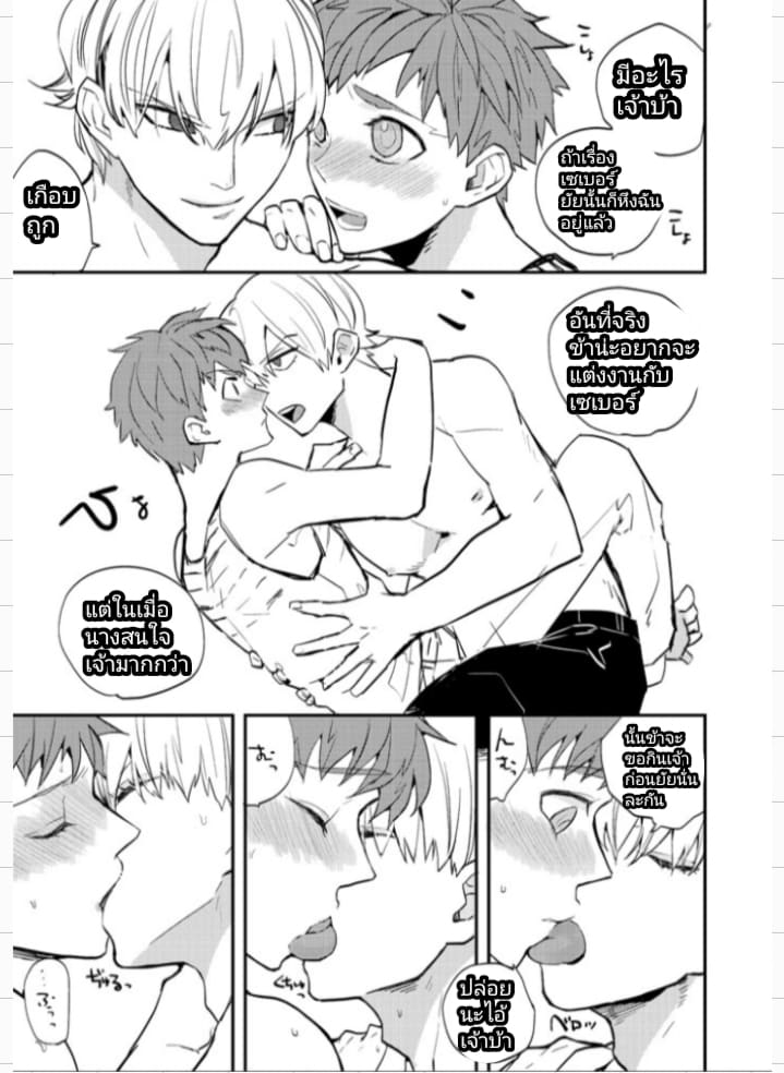 ชิโร่NTR [dokunuma (marble)] My precious darling! (Fate/stay night)