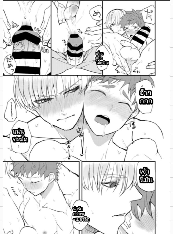 ชิโร่NTR [dokunuma (marble)] My precious darling! (Fate/stay night)