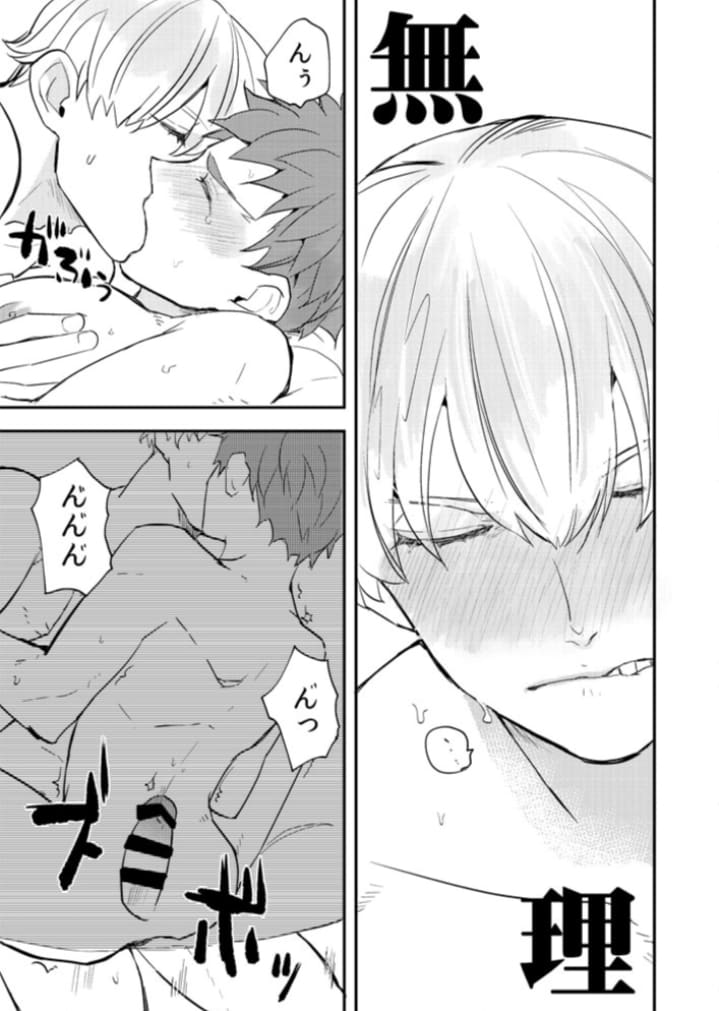 ชิโร่NTR [dokunuma (marble)] My precious darling! (Fate/stay night)