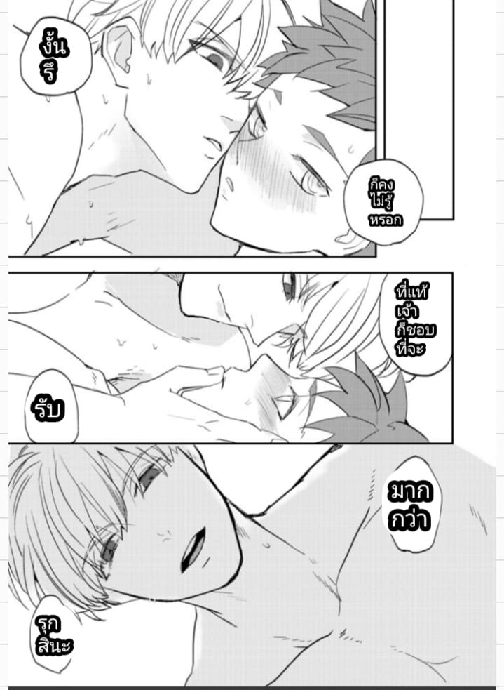 ชิโร่NTR [dokunuma (marble)] My precious darling! (Fate/stay night)