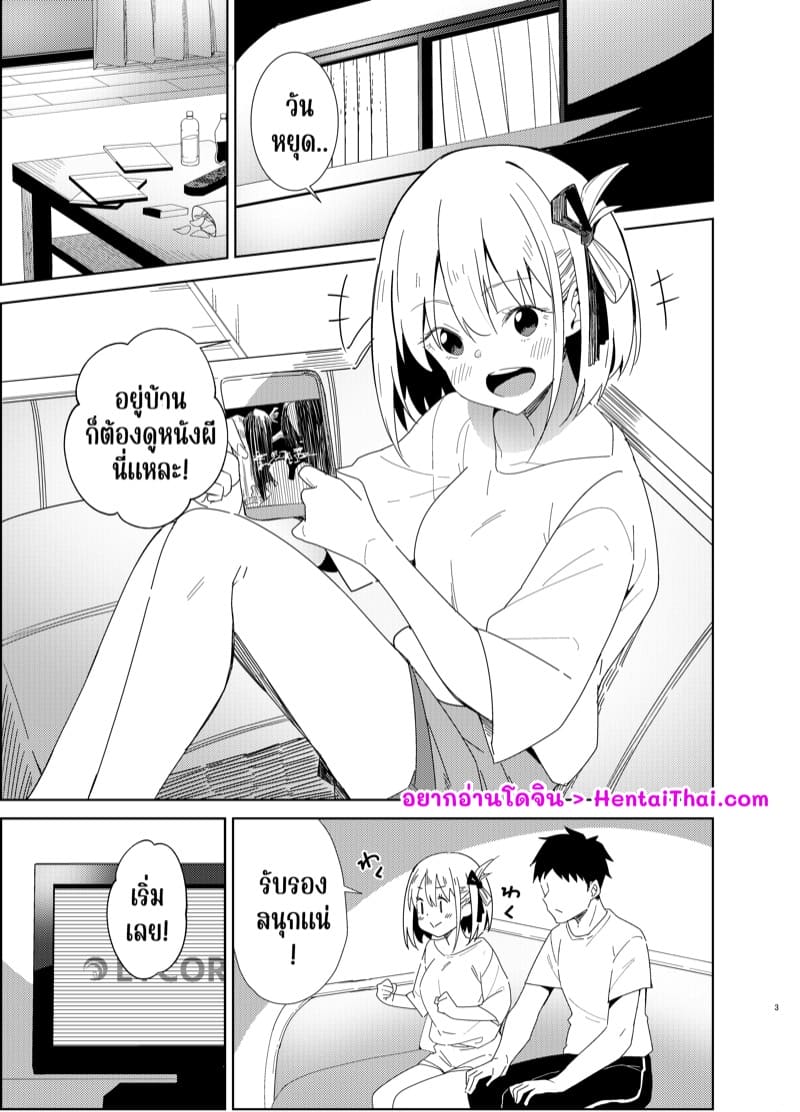 เปิดหนังทิ้งไว้ แล้วไปทำอะไรกัน [Sekine (Sekine Hajime)] Icha Love Lycoris (Lycoris Recoil)