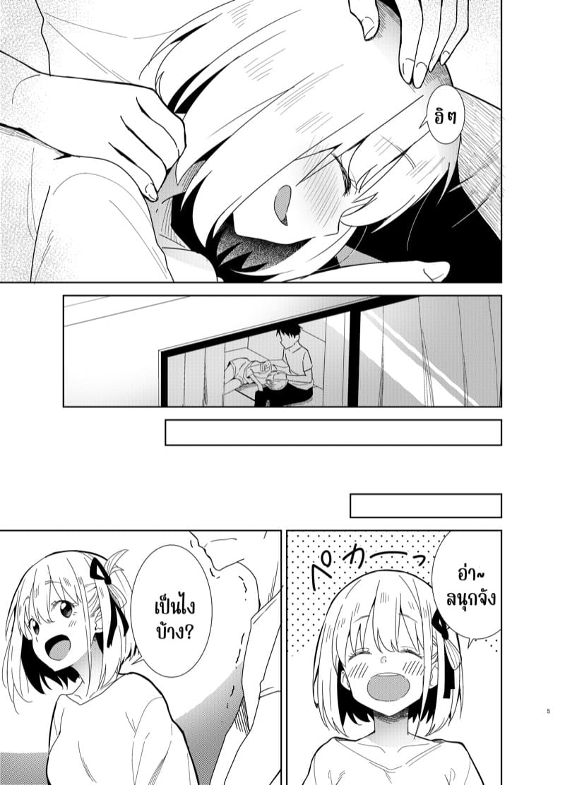 เปิดหนังทิ้งไว้ แล้วไปทำอะไรกัน [Sekine (Sekine Hajime)] Icha Love Lycoris (Lycoris Recoil)