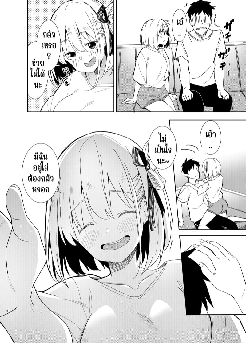 เปิดหนังทิ้งไว้ แล้วไปทำอะไรกัน [Sekine (Sekine Hajime)] Icha Love Lycoris (Lycoris Recoil)