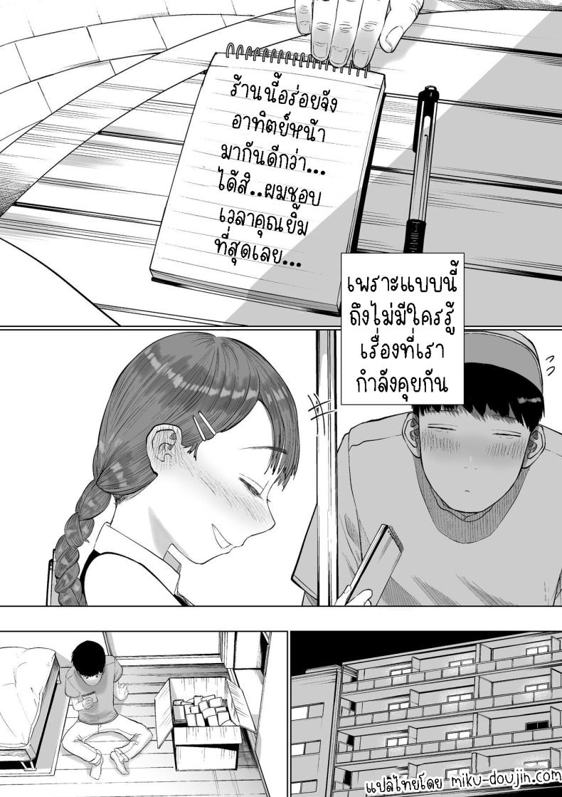 แฟนของผมเป็นคนเงียบๆ