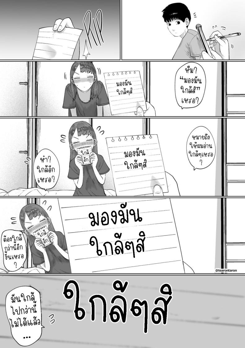 แฟนของผมเป็นคนเงียบๆ