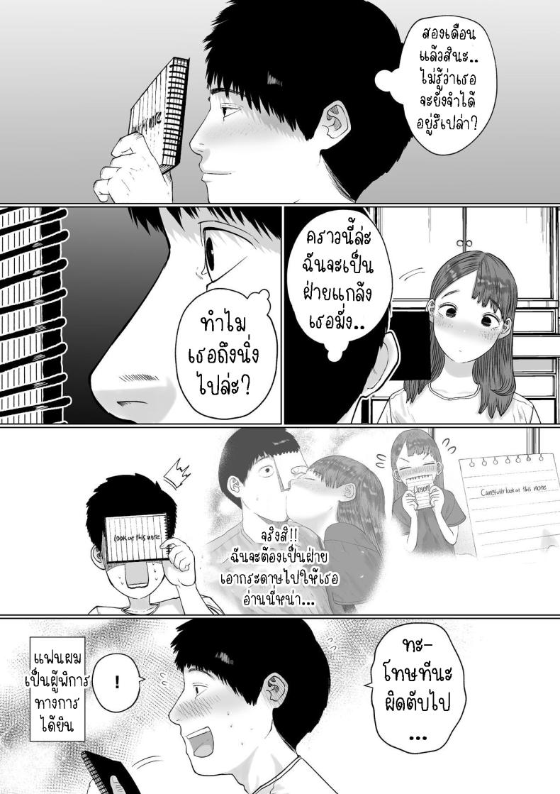 แฟนของผมเป็นคนเงียบๆ