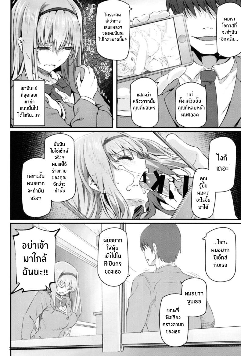 ความสุขทางกาย 2