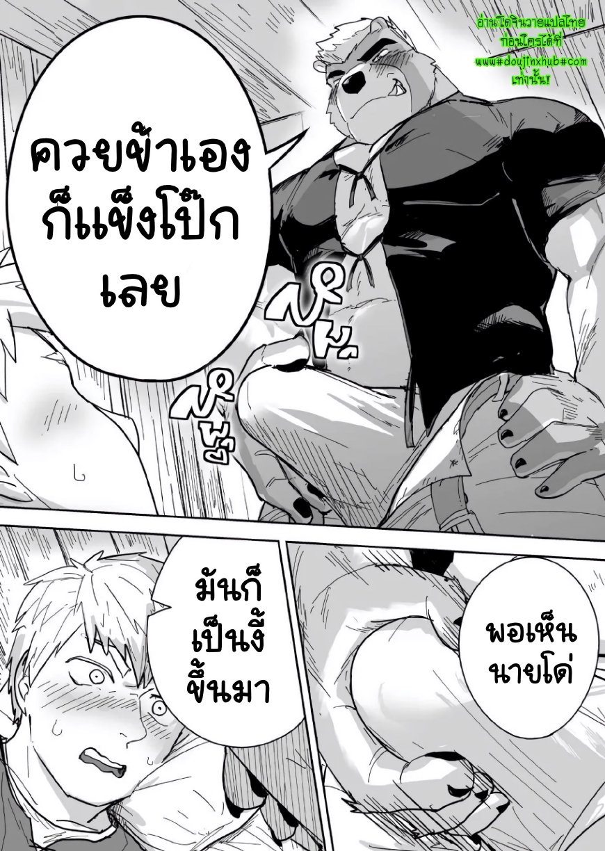 คู่หูที่น่าไว้ใจ