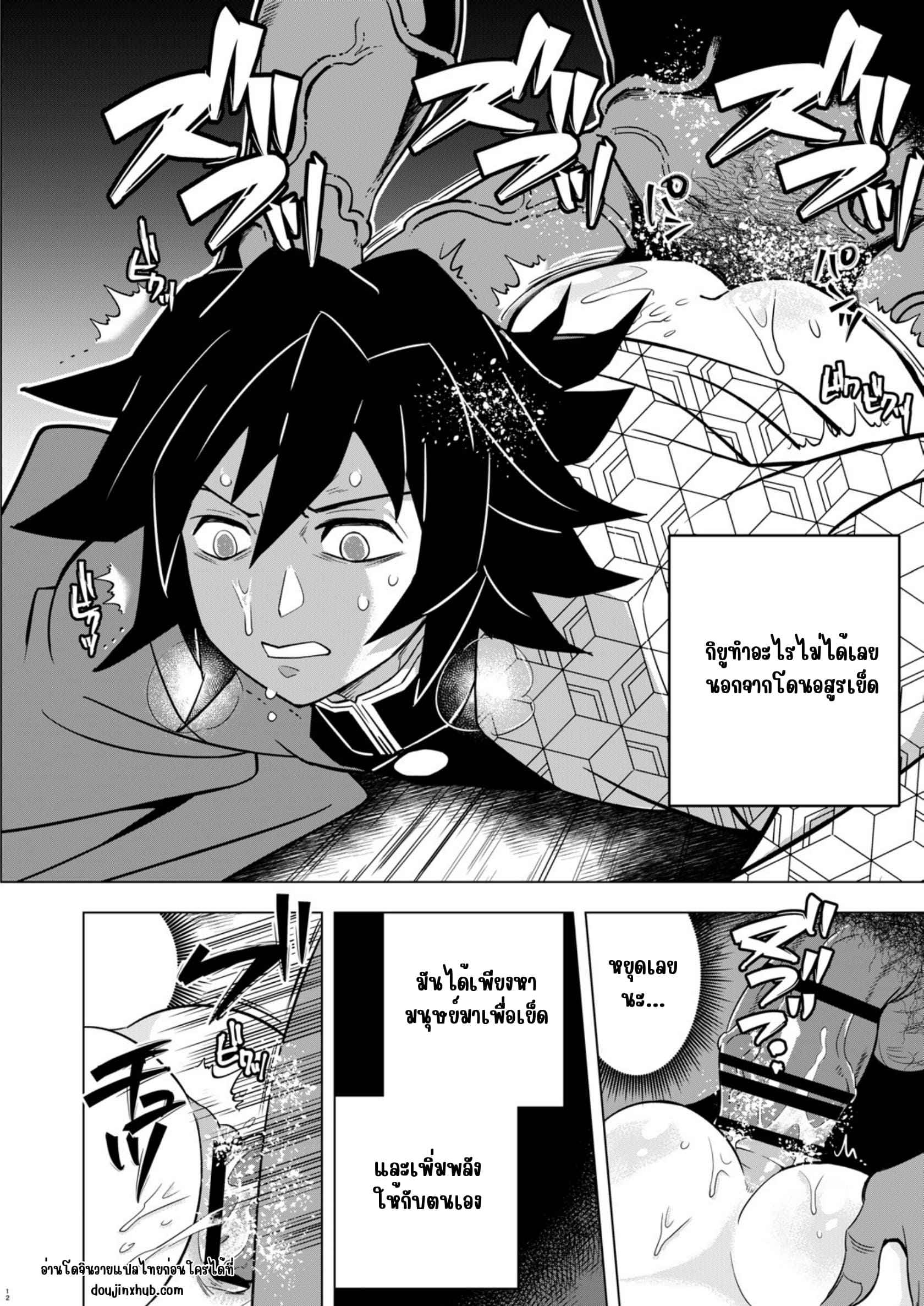 พลาดให้อสูร