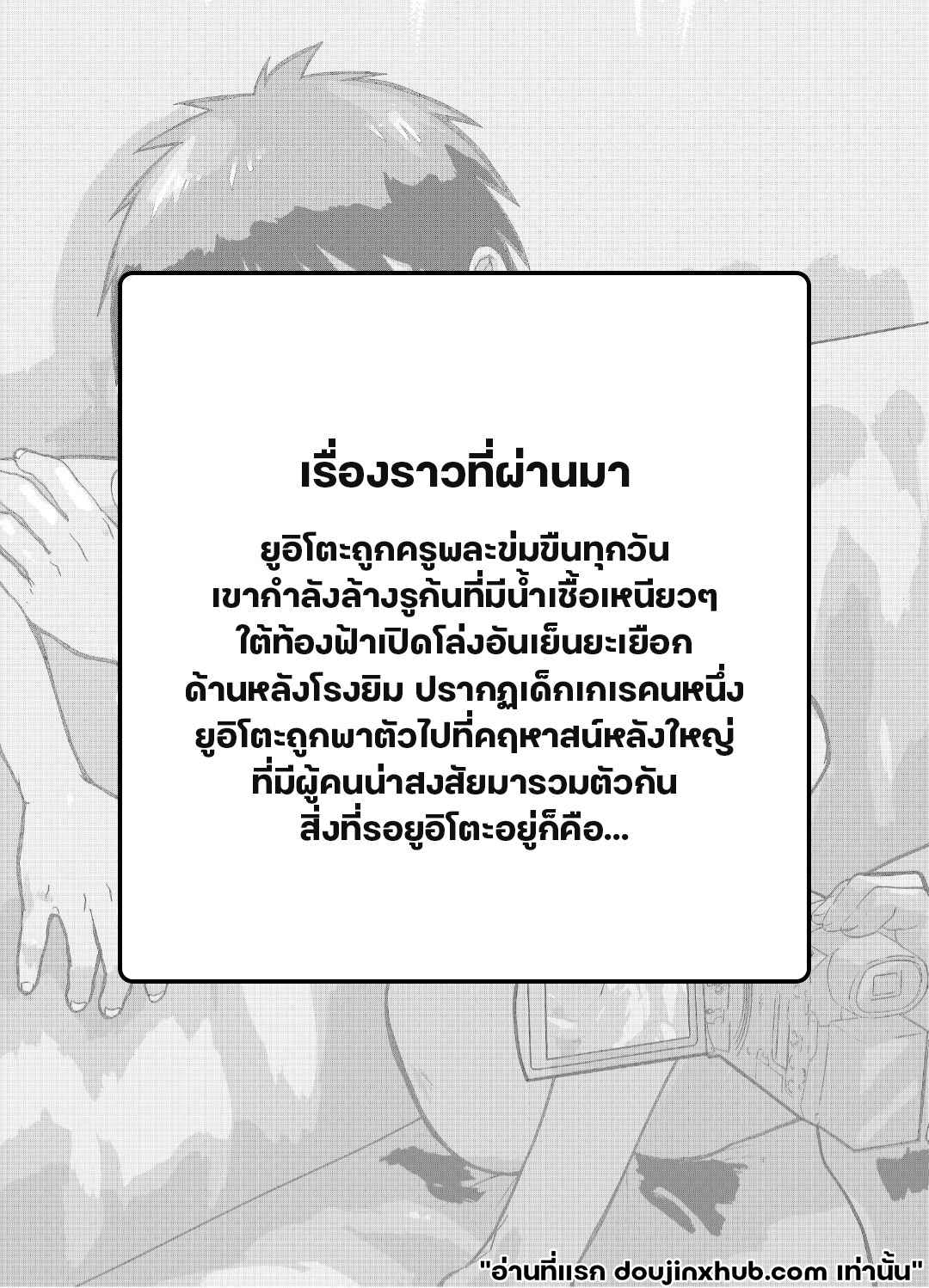 ค่ำคืนเปล่าเปลี่ยว และสถานที่พักพิง 6