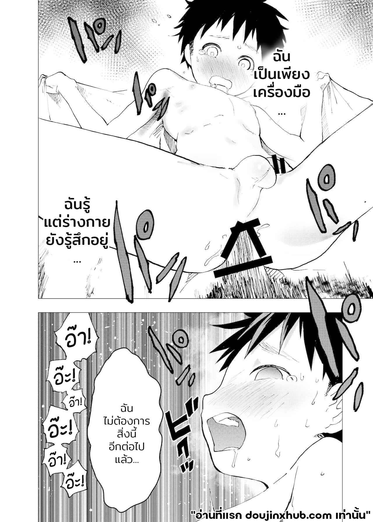 ค่ำคืนเปล่าเปลี่ยว และสถานที่พักพิง 6