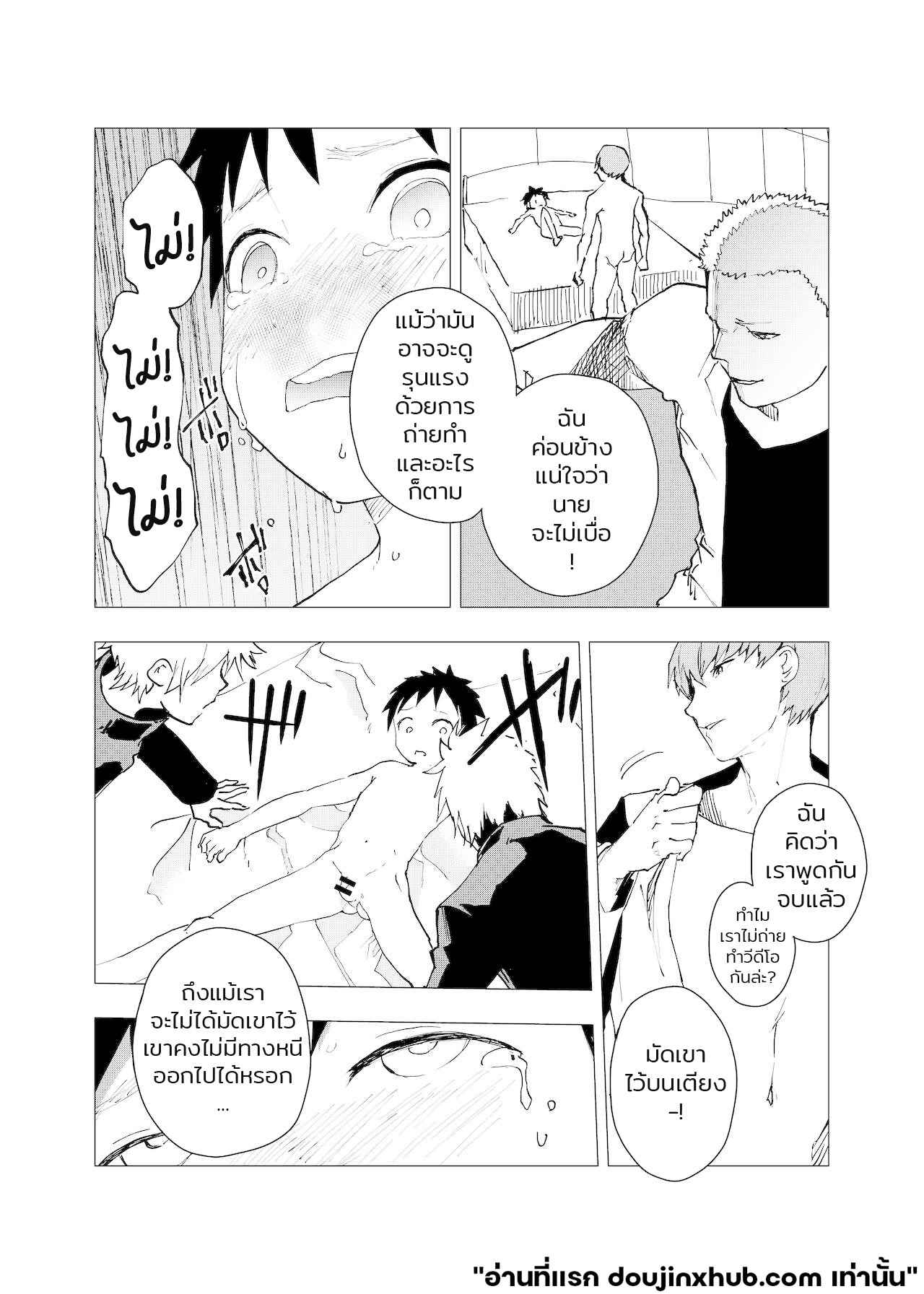 ค่ำคืนเปล่าเปลี่ยว และสถานที่พักพิง 6