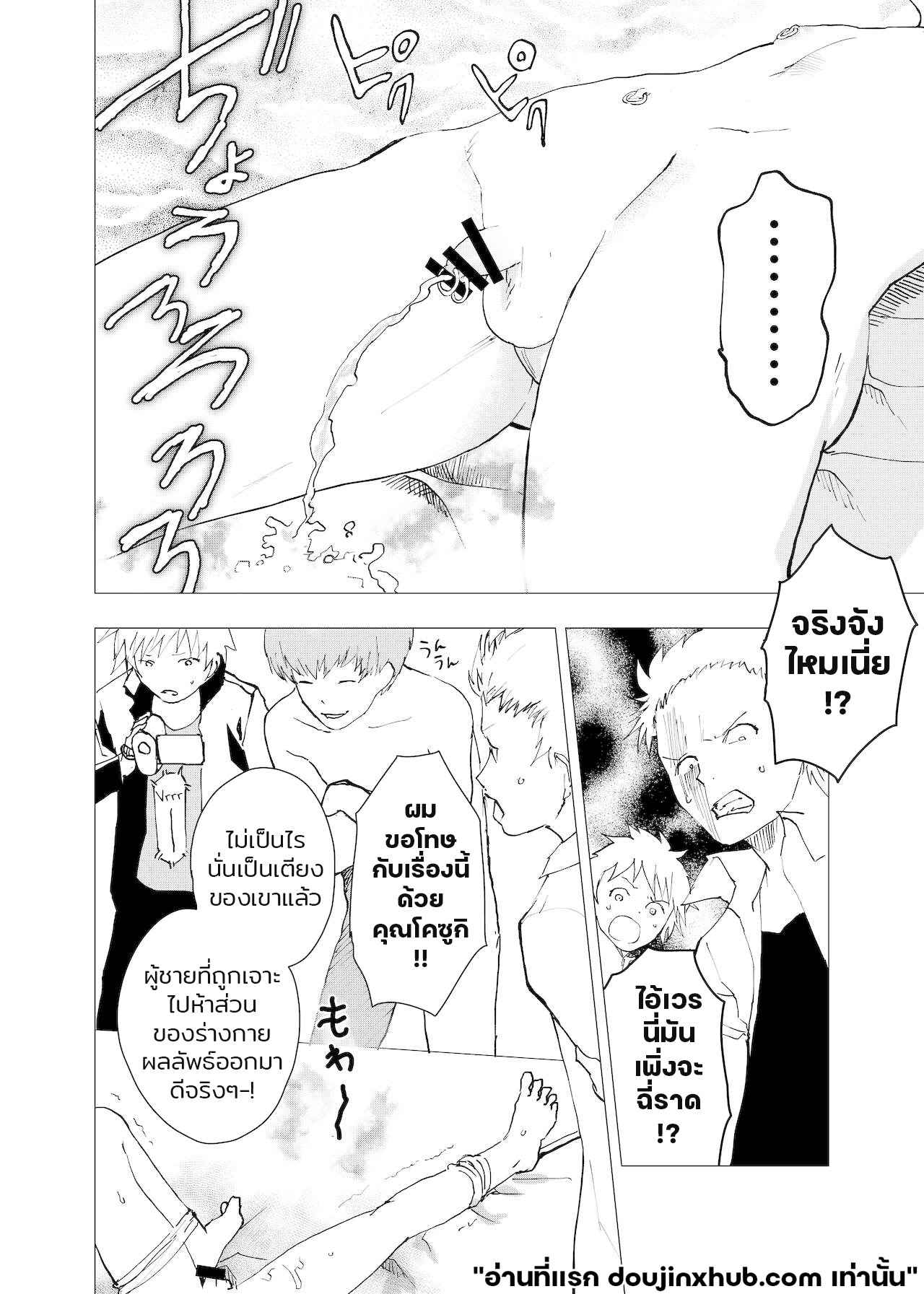 ค่ำคืนเปล่าเปลี่ยว และสถานที่พักพิง 6