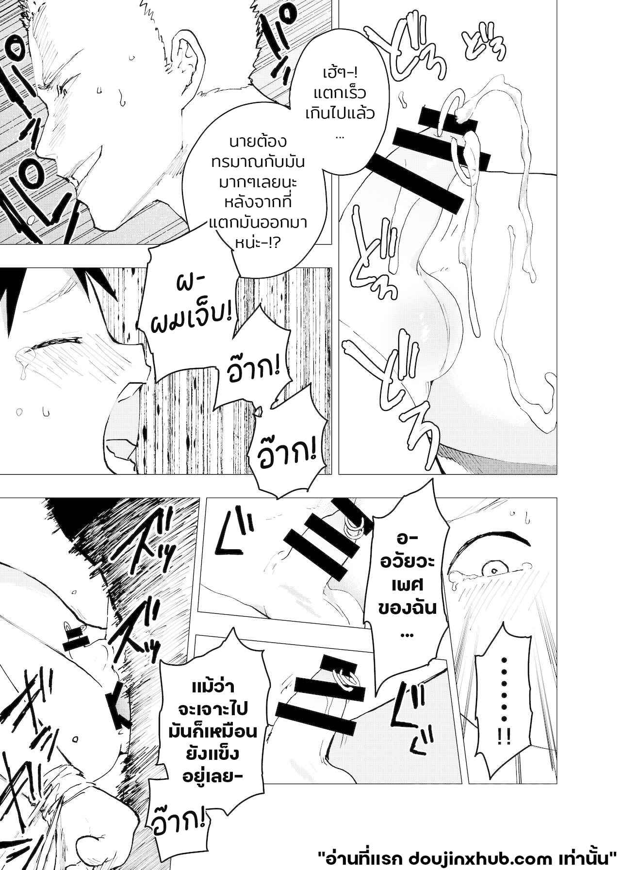 ค่ำคืนเปล่าเปลี่ยว และสถานที่พักพิง 6