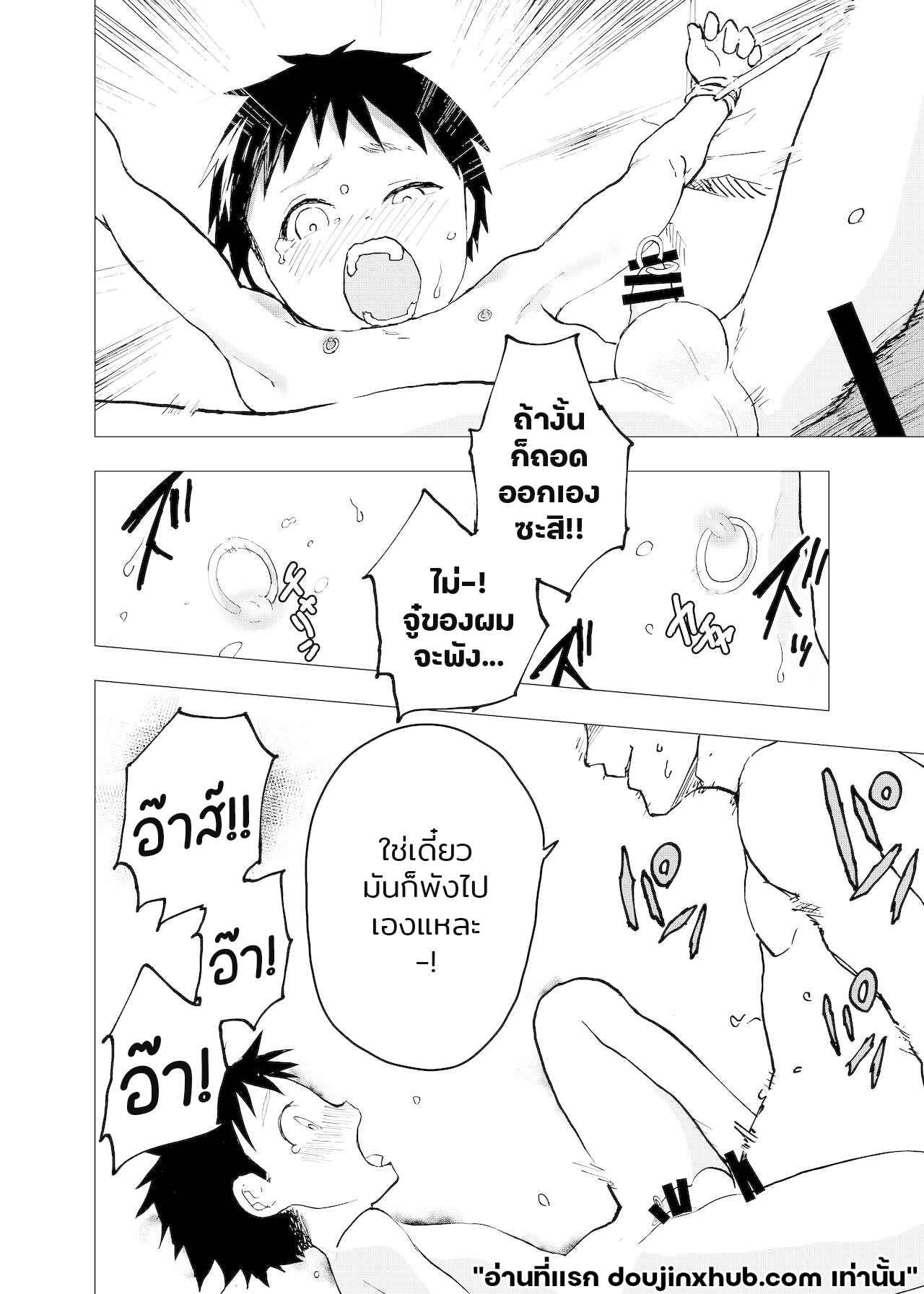 ค่ำคืนเปล่าเปลี่ยว และสถานที่พักพิง 6