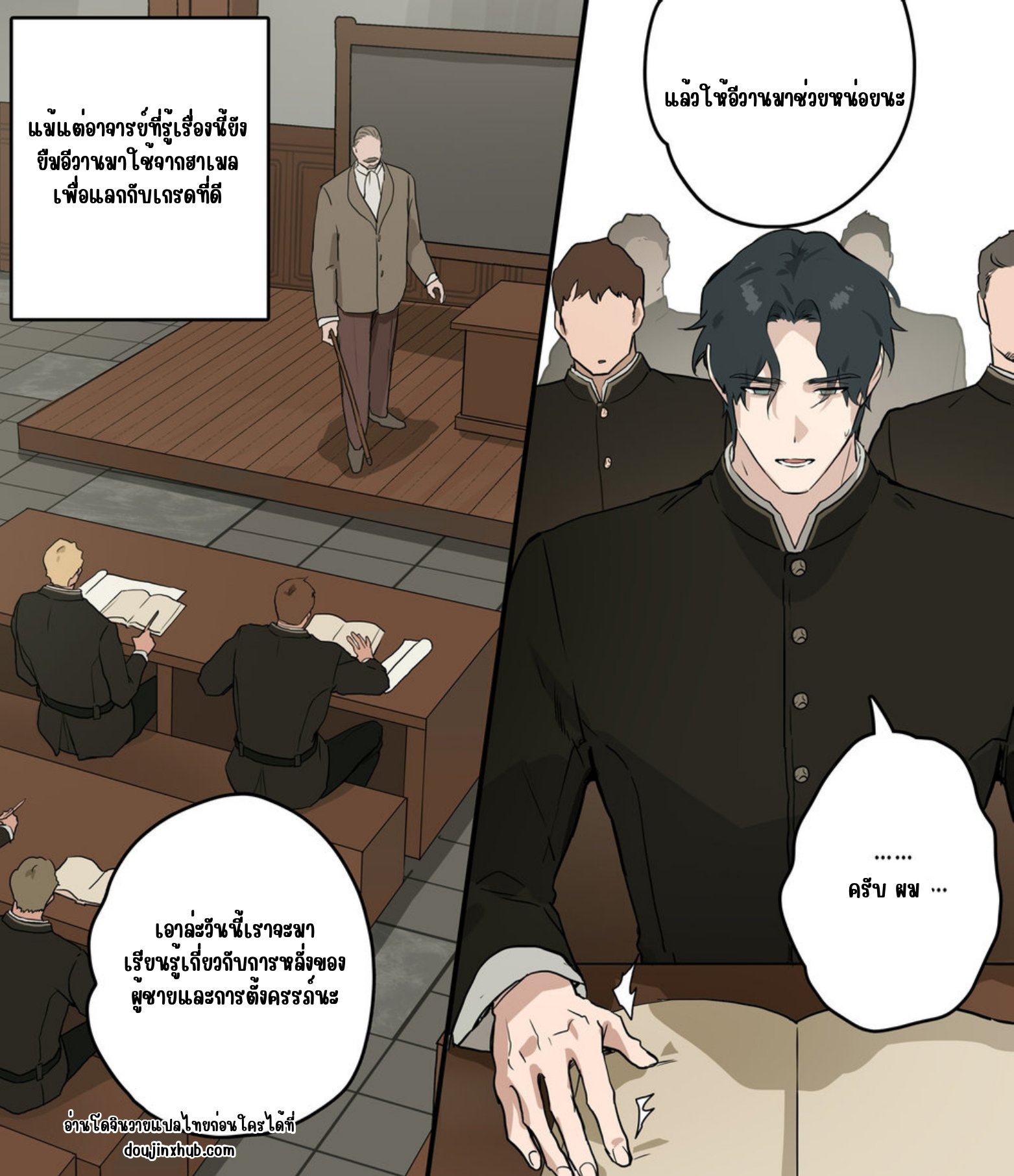 วันๆในสถาบัน