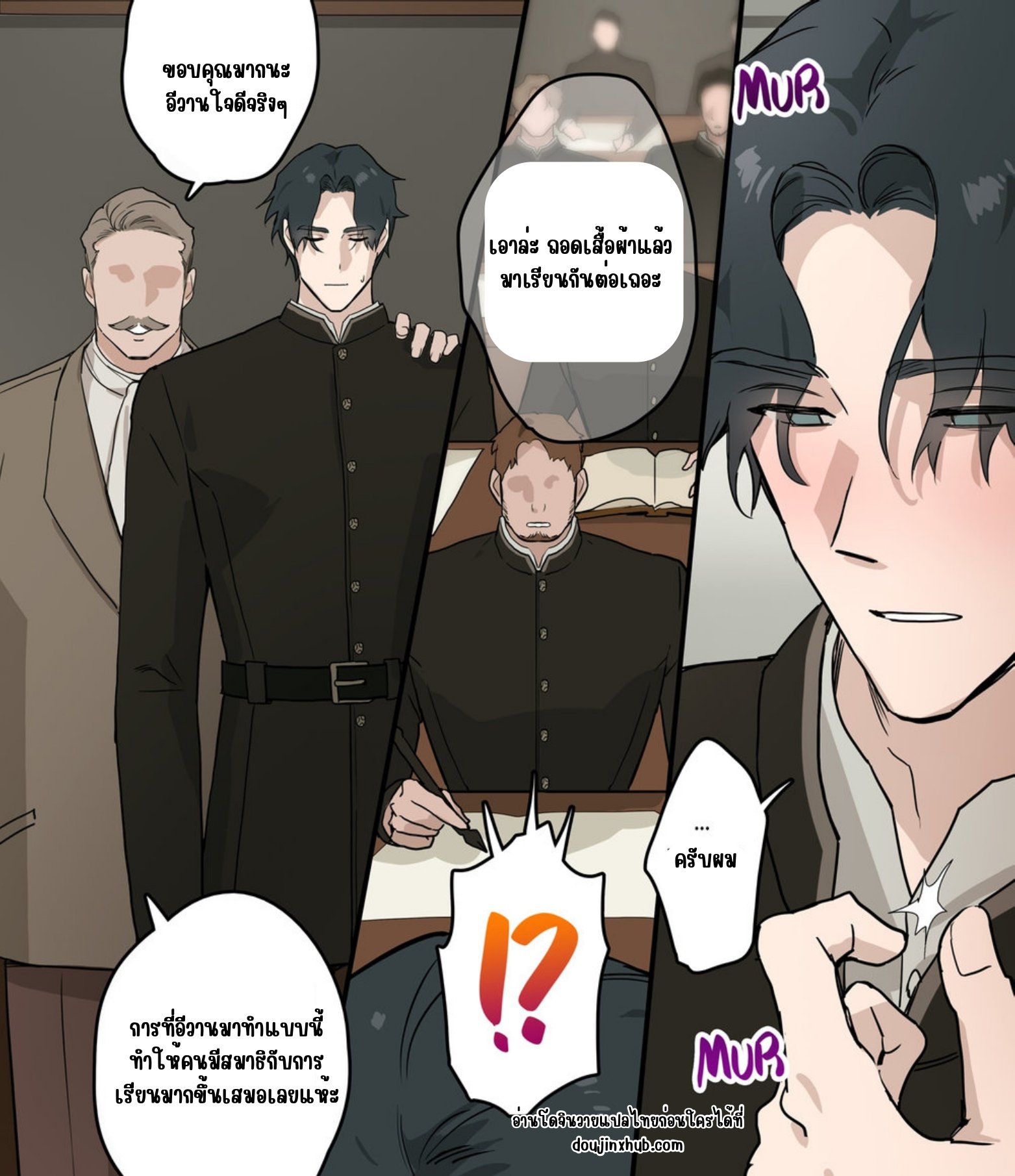 วันๆในสถาบัน