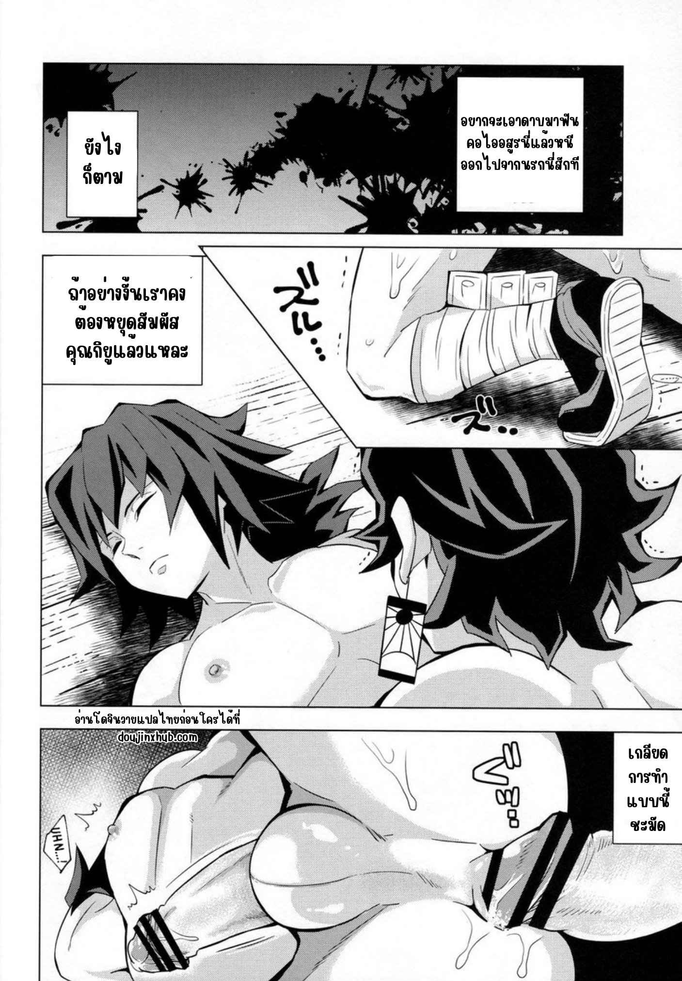 มนตร์อสูรสร้างเรื่อง