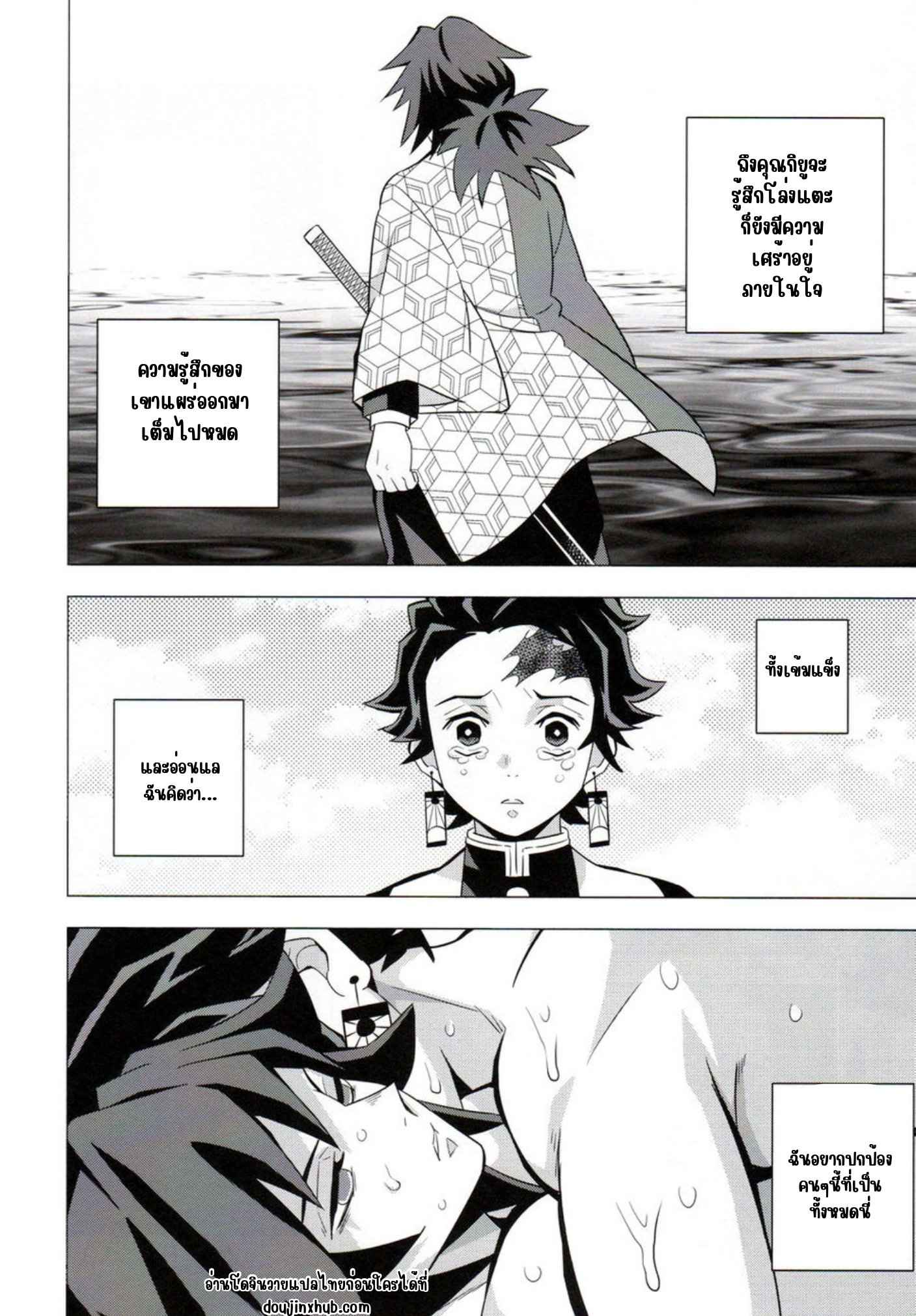 มนตร์อสูรสร้างเรื่อง