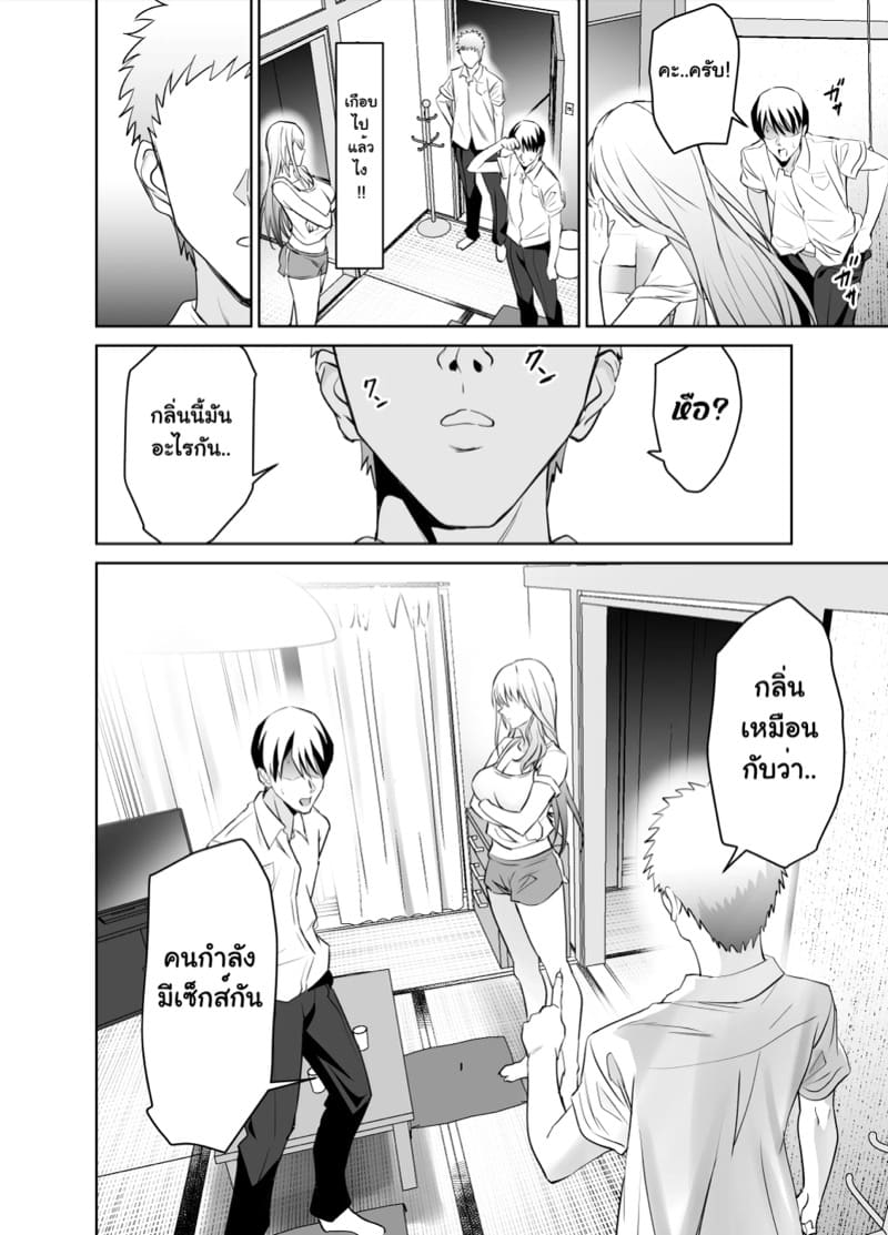 จากเพื่อนสู่พ่อ