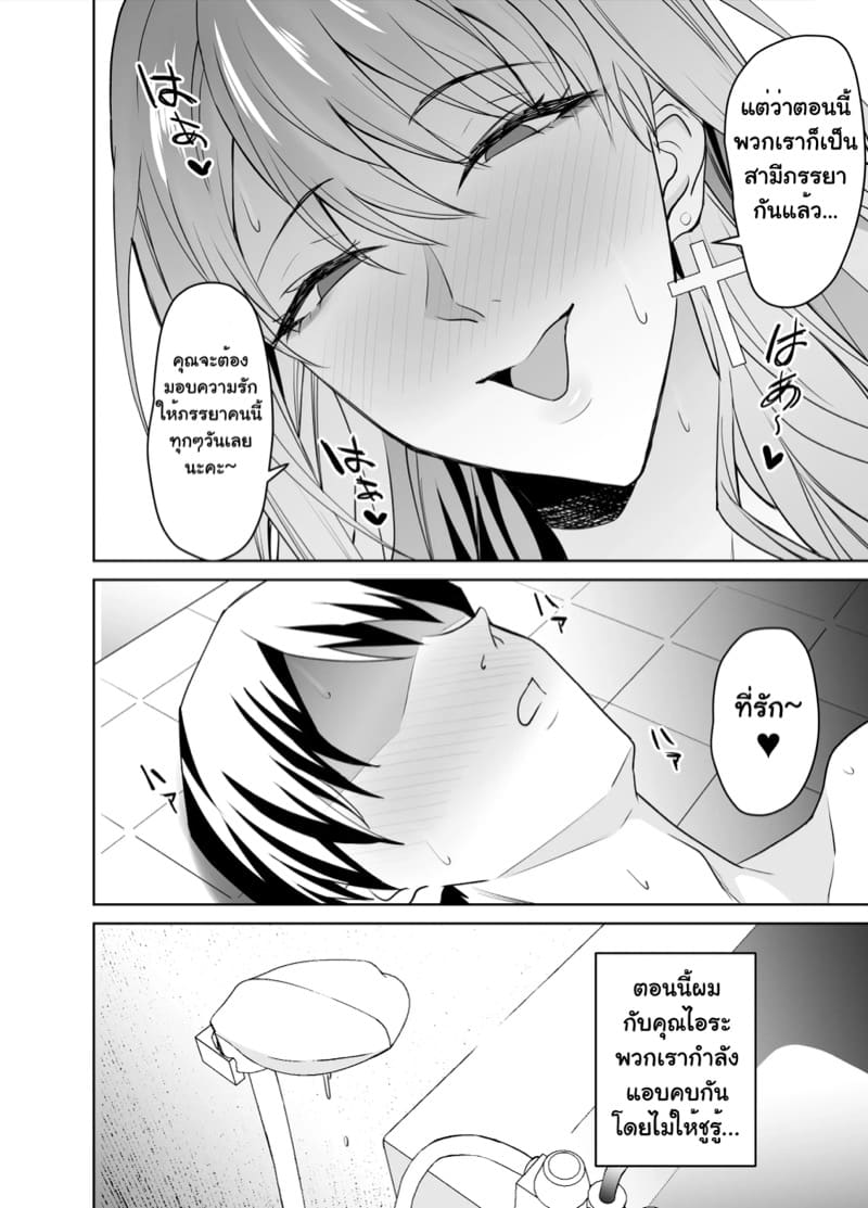 จากเพื่อนสู่พ่อ
