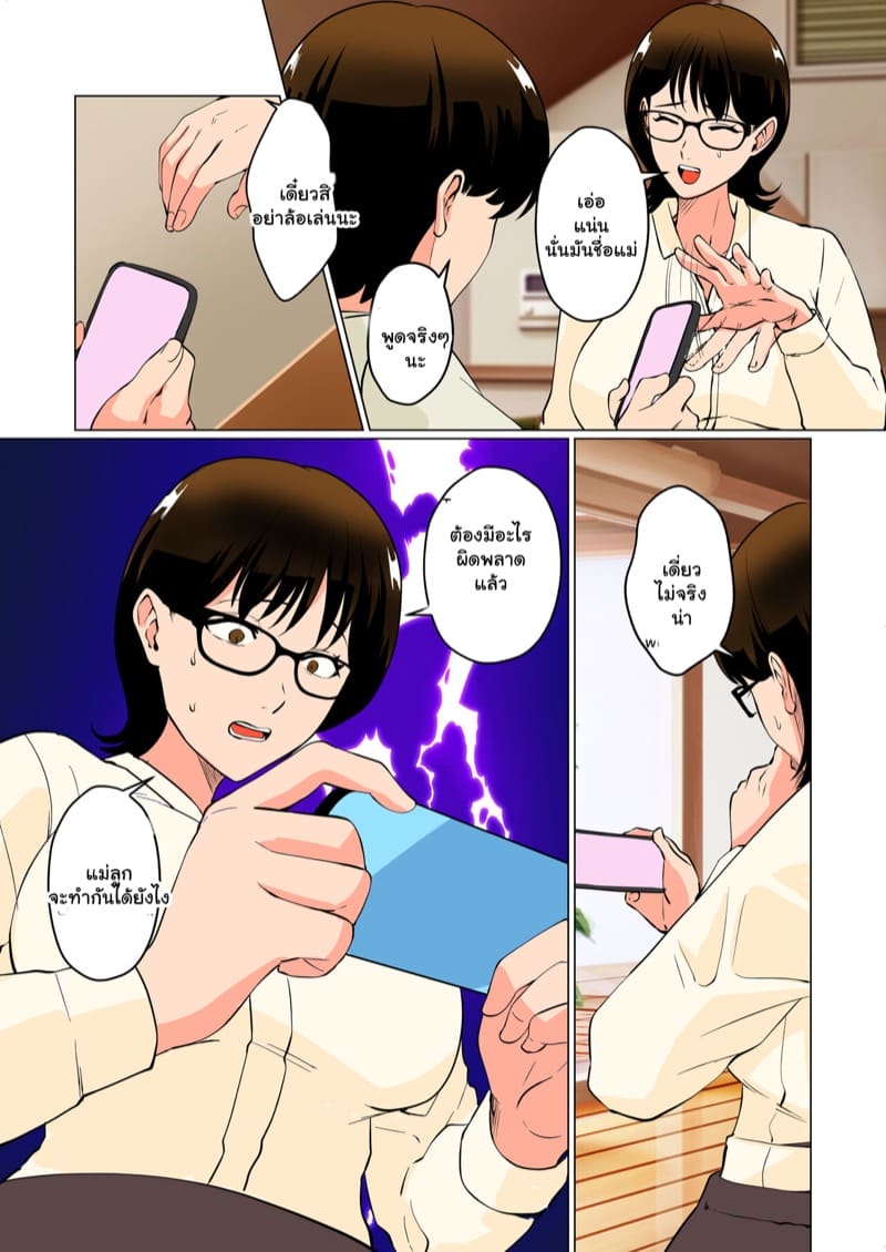 ระบบจับคู่ผิด แต่ไม่คิดว่าทำจริง