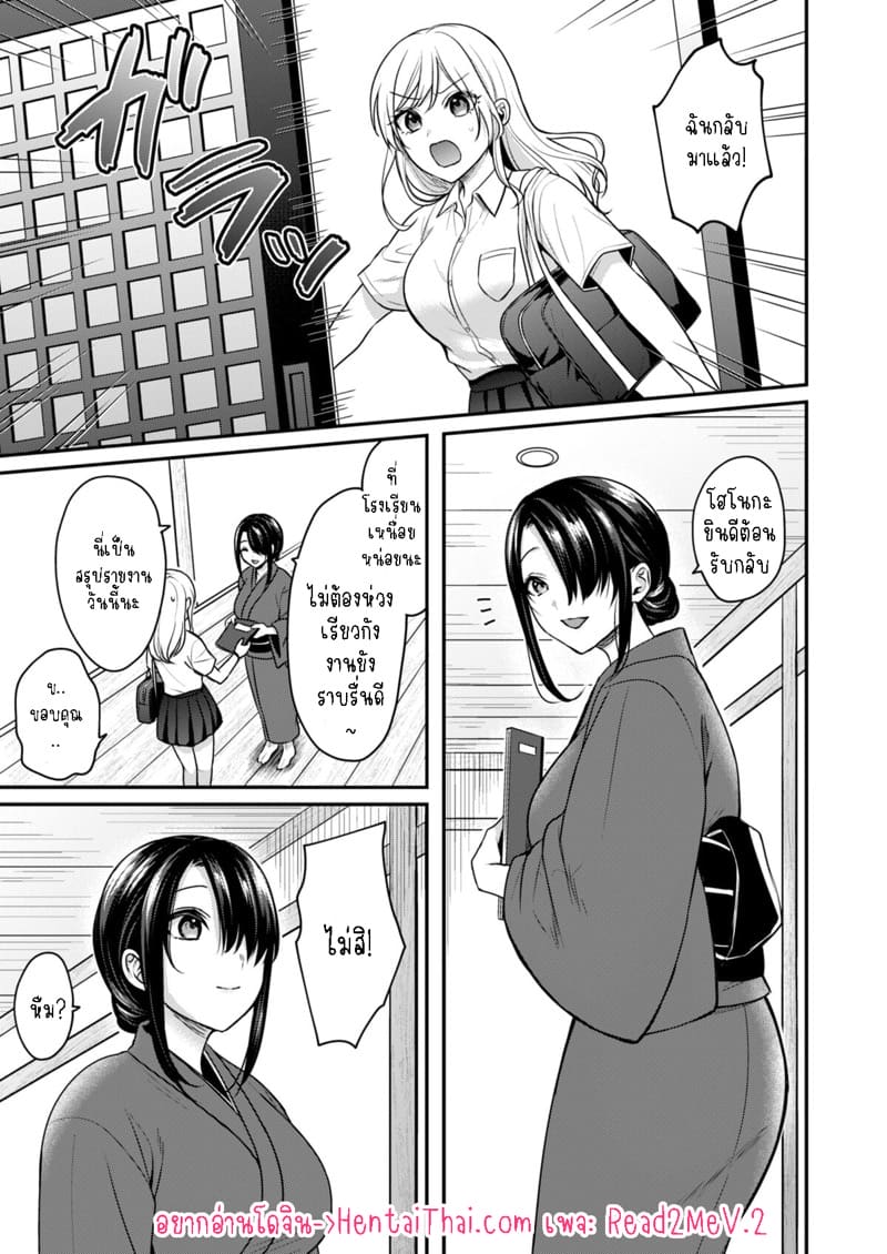 วันหยุดแสนวุ่นวายกับเจ้าบ้านแสนสวย 6