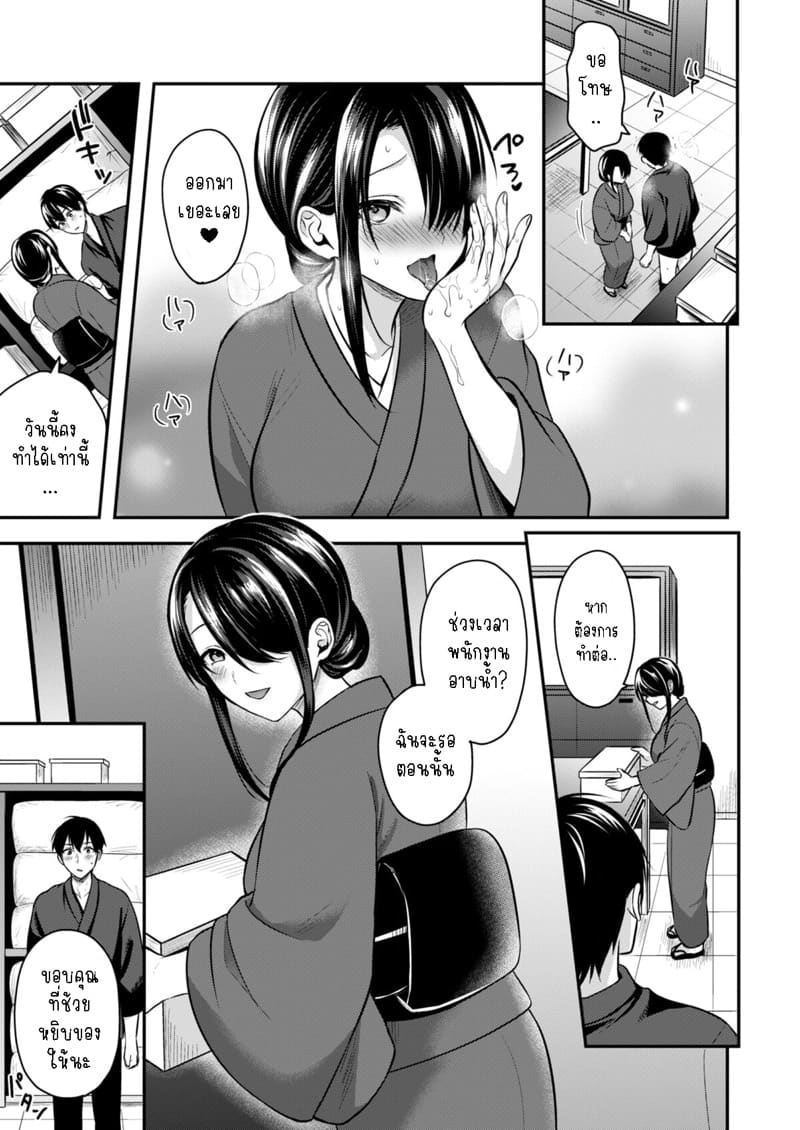 วันหยุดแสนวุ่นวายกับเจ้าบ้านแสนสวย 6