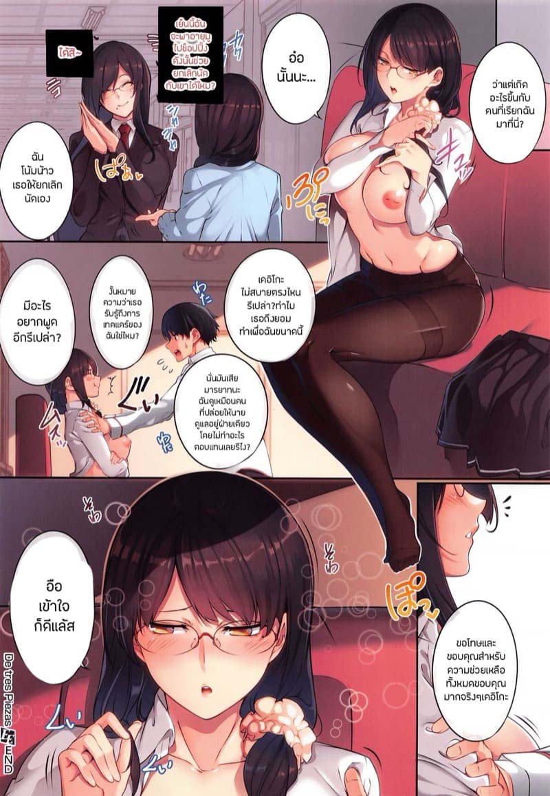 เมื่อผมหลงรักแม่คู่หมั้นสาวสวย 1