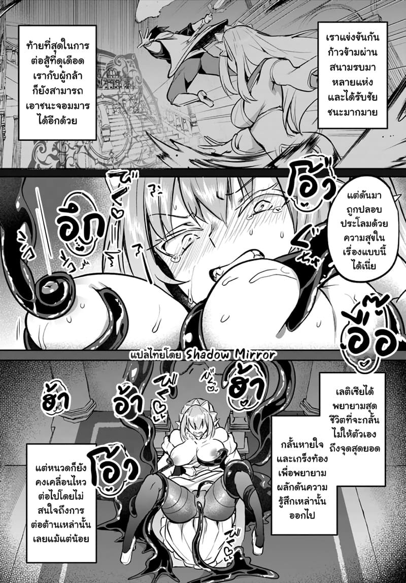 มอนสเตอร์ลับ จับเข้าถ้ำ 23 – พังทลาย, และจากนั้น…