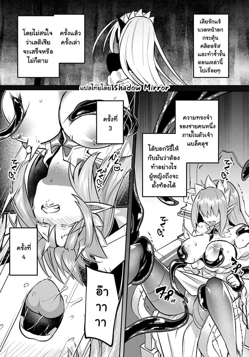 มอนสเตอร์ลับ จับเข้าถ้ำ 23 – พังทลาย, และจากนั้น…