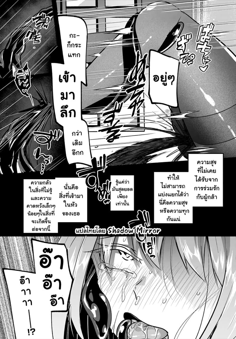มอนสเตอร์ลับ จับเข้าถ้ำ 23 – พังทลาย, และจากนั้น…