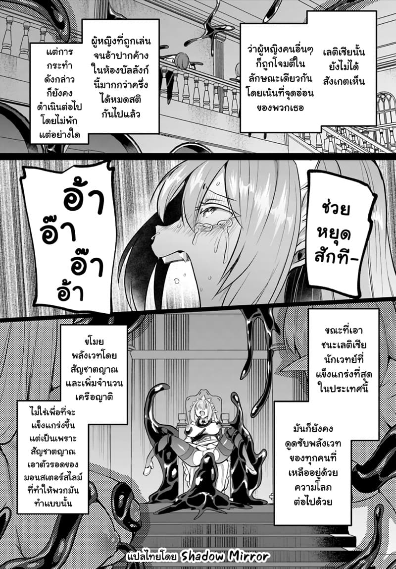 มอนสเตอร์ลับ จับเข้าถ้ำ 23 – พังทลาย, และจากนั้น…