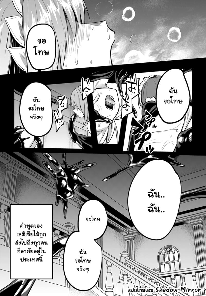 มอนสเตอร์ลับ จับเข้าถ้ำ 23 – พังทลาย, และจากนั้น…