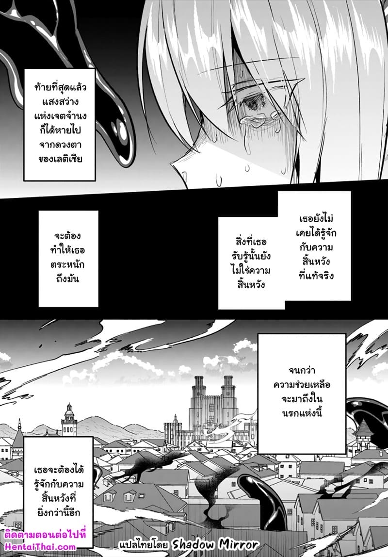 มอนสเตอร์ลับ จับเข้าถ้ำ 23 – พังทลาย, และจากนั้น…