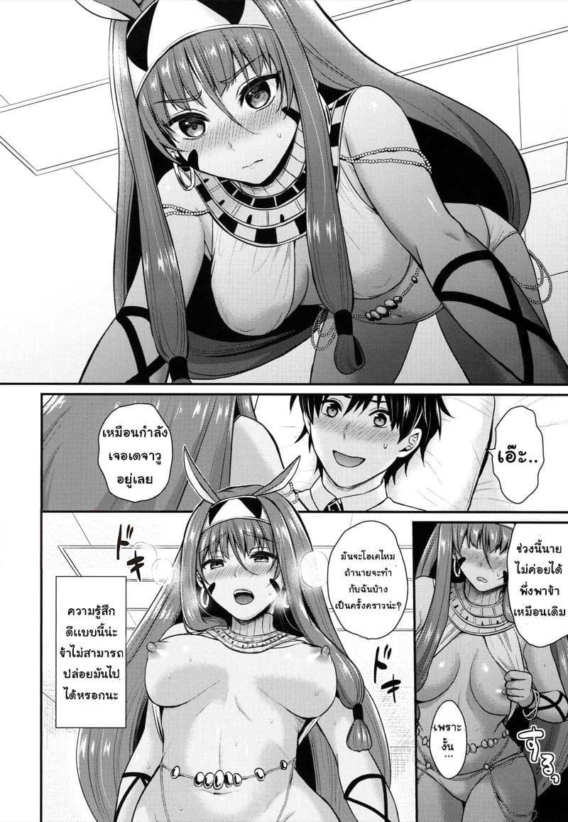 นิโตคริสอยากลองทำกับมาสเตอร์