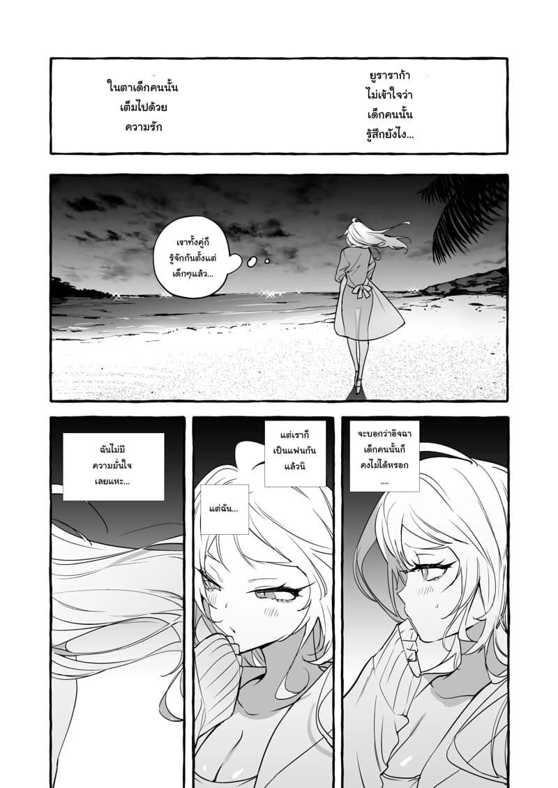 ไปเที่ยวเกาะยังไงให้จำได้แต่เธอ