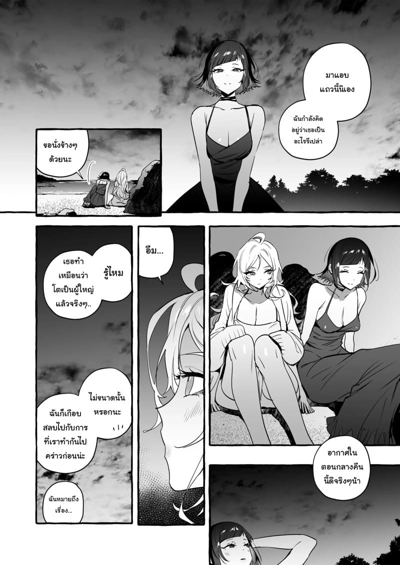 ไปเที่ยวเกาะยังไงให้จำได้แต่เธอ