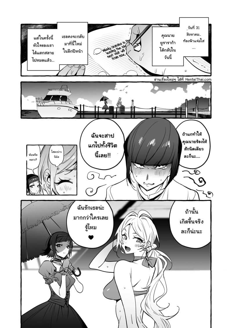 ไปเที่ยวเกาะยังไงให้จำได้แต่เธอ