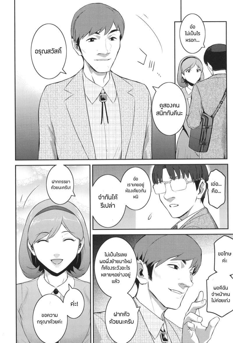 เธอคนนั้นคือฉันอีกคน 1