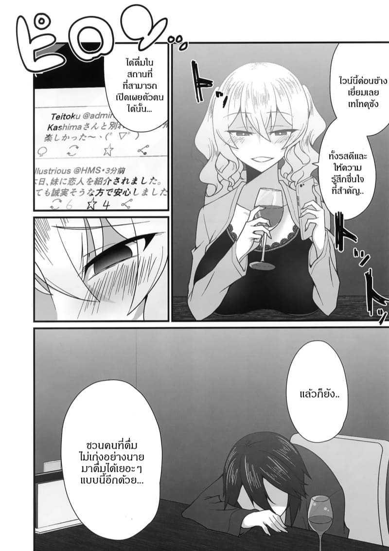 เธอคนนี้อันตรายกว่าที่เห็น