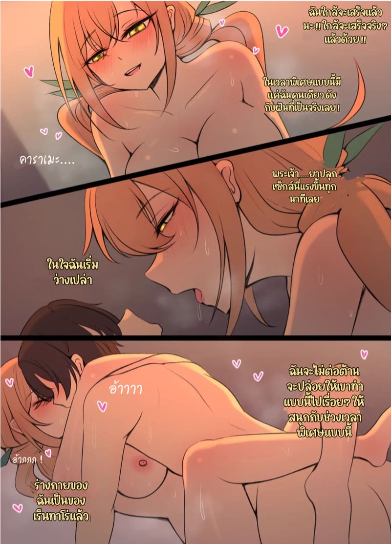 มอบความรักให้กับแฟนสาวทั้งหมด
