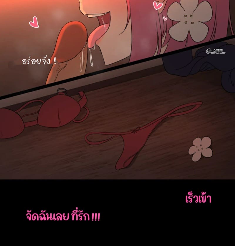 มอบความรักให้กับแฟนสาวทั้งหมด