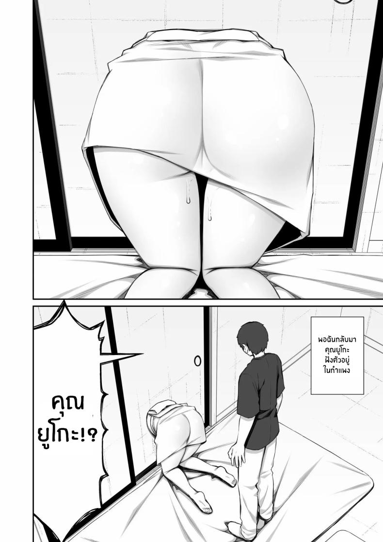 ผีสาวในห้อง 2