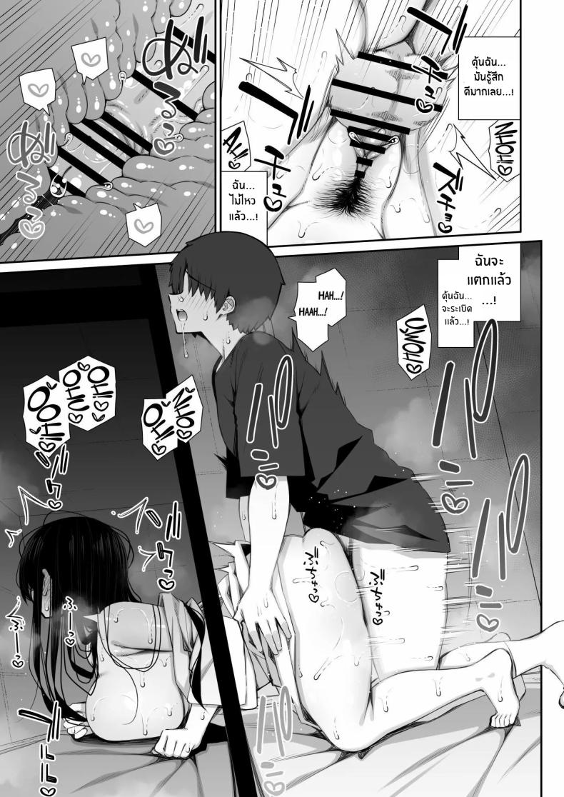 ผีสาวในห้อง 2