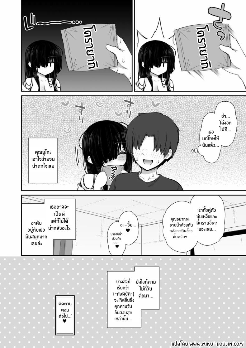 ผีสาวในห้อง 2